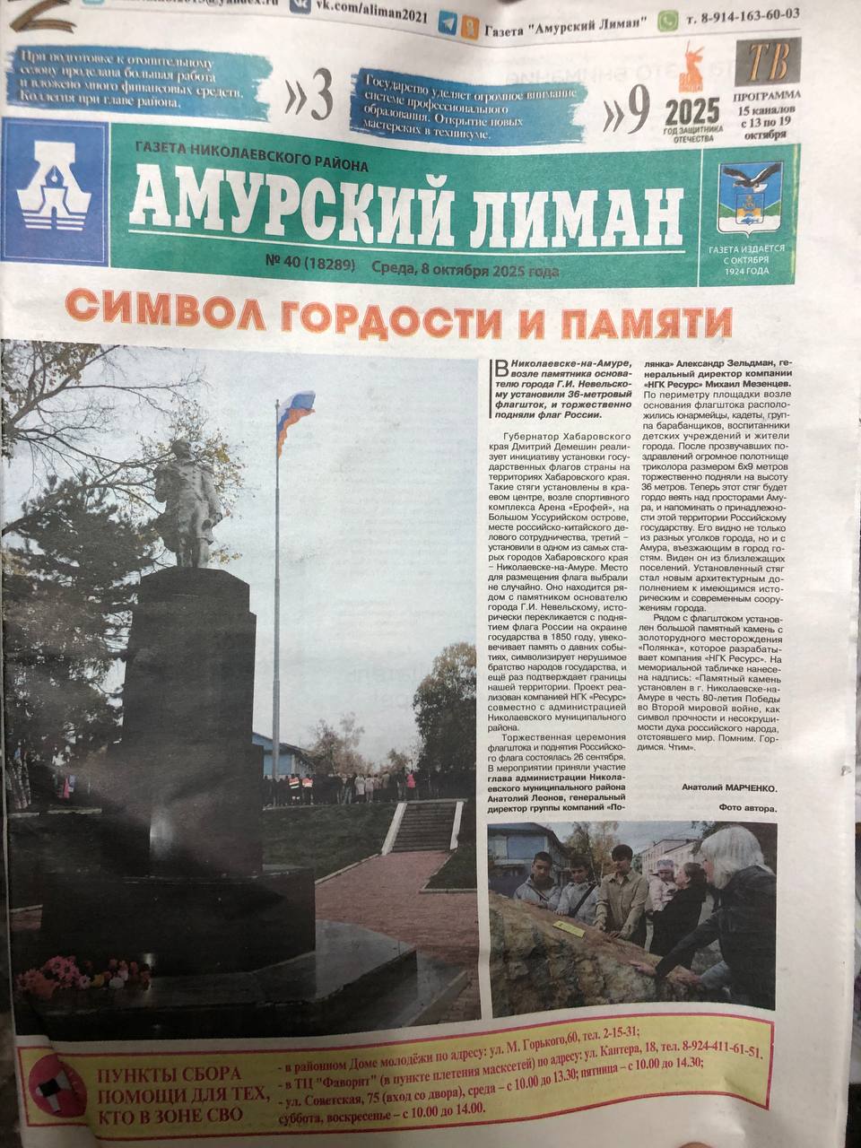 🐟Ещё о проекте «Серебро Амура»
Теперь и в «районке» тоже есть публикация о проекте.
Неожиданно и приятно.
#благодарность
#СереброАмура
#проект | Сетка — социальная сеть от hh.ru