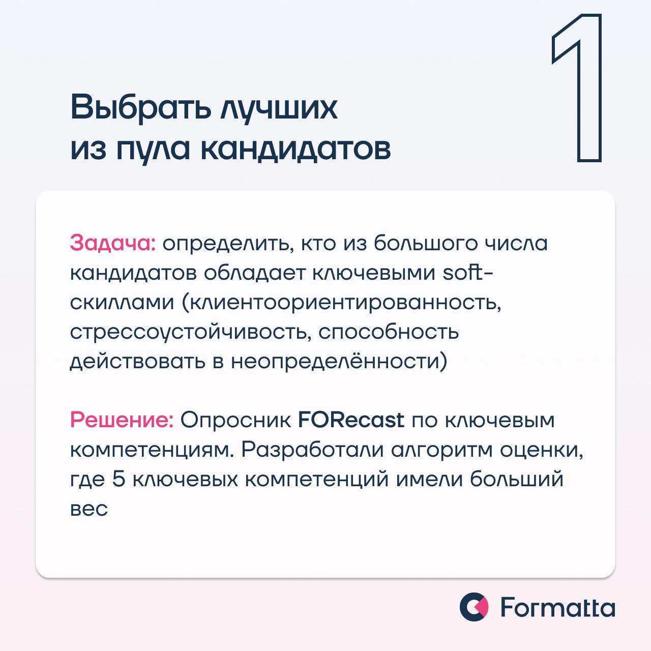 Как использовать результаты оценки, чтобы они принесли пользу команде и бизнесу?
На недавнем вебинаре Николай Антипов и Наталья Мокринская разобрали три кейса, где результаты оценки стали инструментом... | Сетка — социальная сеть от hh.ru