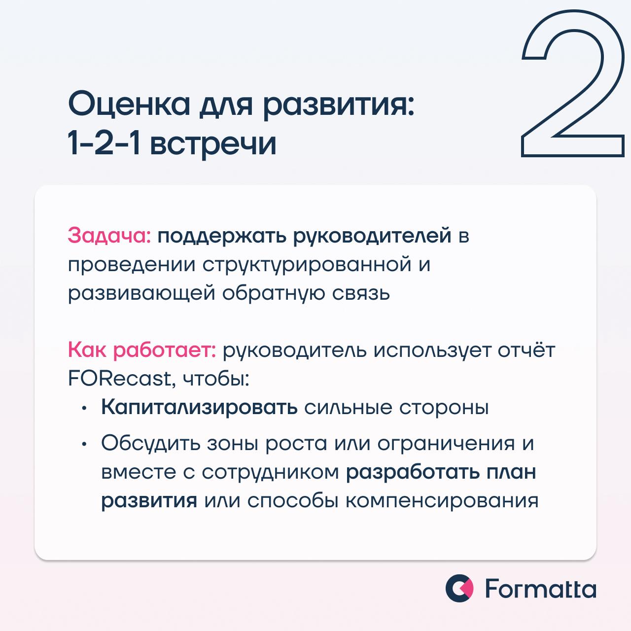Как использовать результаты оценки, чтобы они принесли пользу команде и бизнесу?
На недавнем вебинаре Николай Антипов и Наталья Мокринская разобрали три кейса, где результаты оценки стали инструментом... | Сетка — социальная сеть от hh.ru