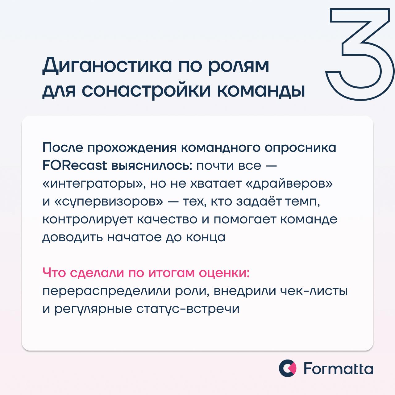 Как использовать результаты оценки, чтобы они принесли пользу команде и бизнесу?
На недавнем вебинаре Николай Антипов и Наталья Мокринская разобрали три кейса, где результаты оценки стали инструментом... | Сетка — социальная сеть от hh.ru