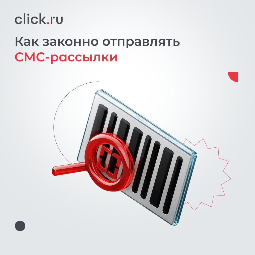 ✉️ Как отправлять sms-рассылки после введения нового закона
Об изменениях в законодательстве мы уже писали | Сетка — социальная сеть от hh.ru