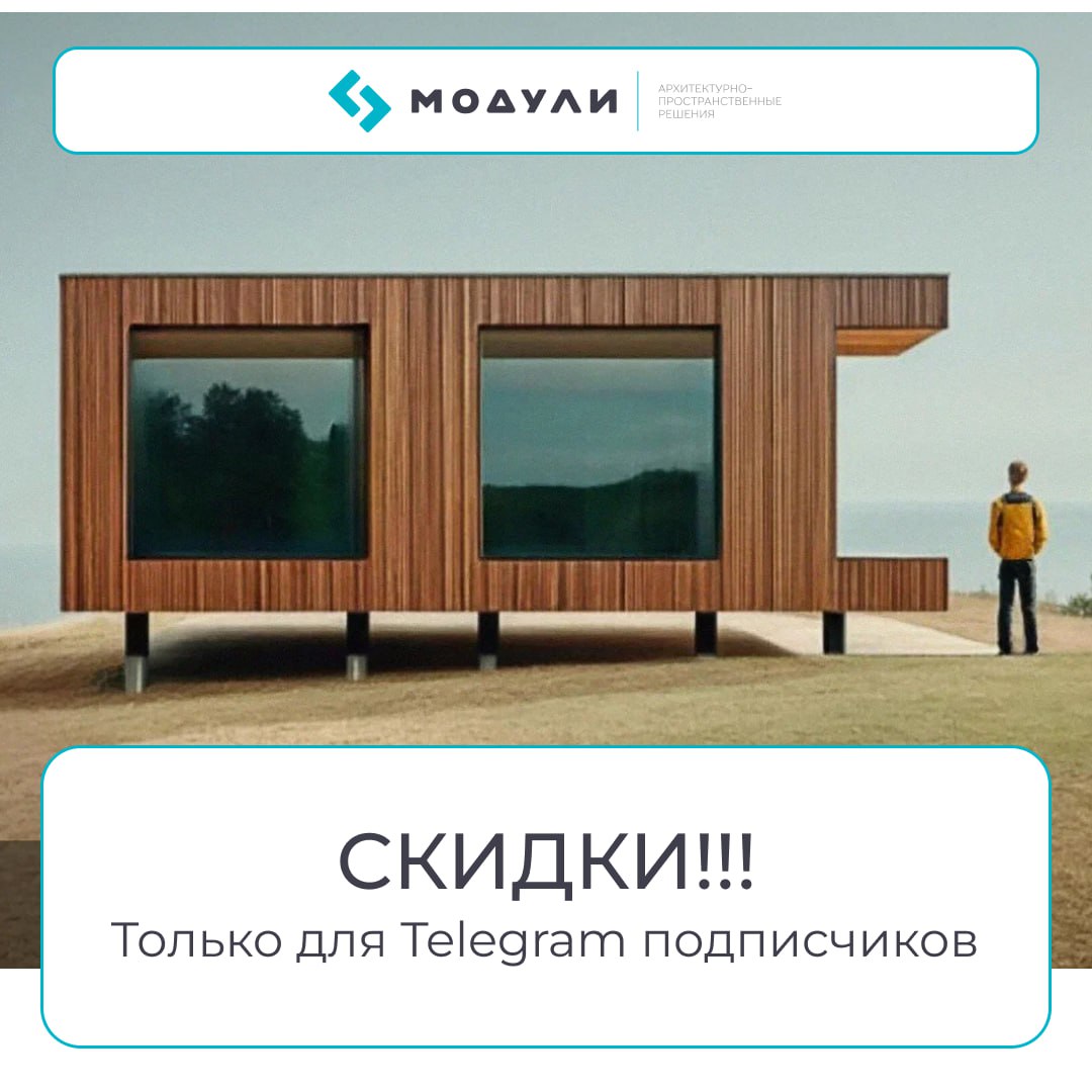 🏚 Скидка и бонусы для подписчиков в Telegram
Мы запустили акцию специально для подписчиков | Сетка — социальная сеть от hh.ru