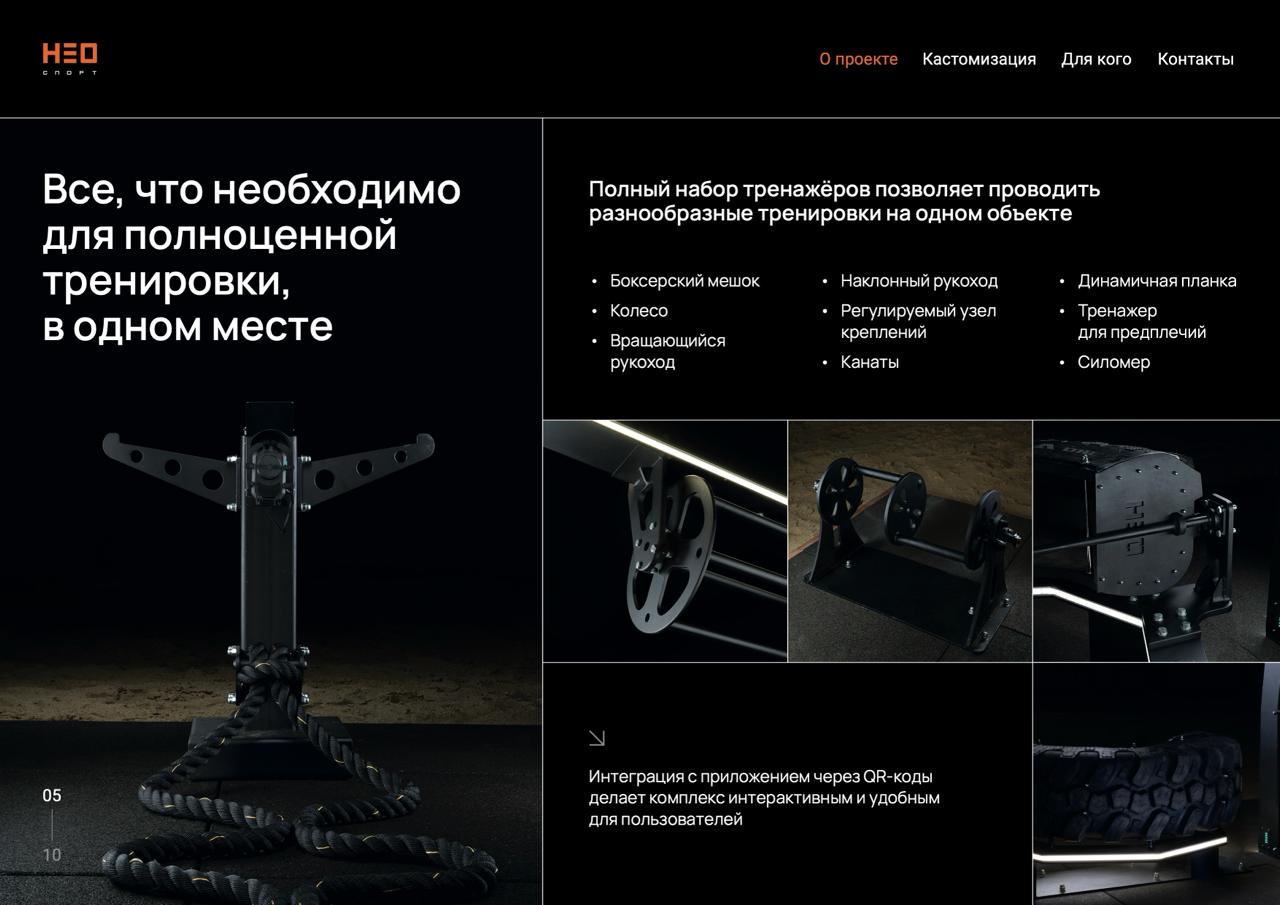 НЕОСПОРТ БОКС — наш новый лихой проект про спортивный бренд.
История про движение и про баланс, где железная дисциплина встречается с эстетикой | Сетка — социальная сеть от hh.ru