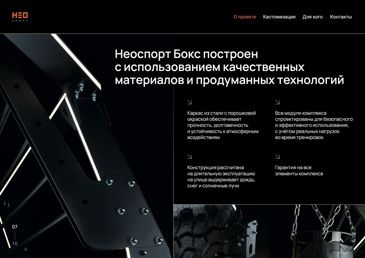 НЕОСПОРТ БОКС — наш новый лихой проект про спортивный бренд.
История про движение и про баланс, где железная дисциплина встречается с эстетикой | Сетка — социальная сеть от hh.ru
