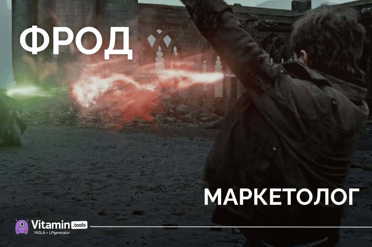 Защитите свою рекламную кампанию от фрода
При масштабировании рекламных кампаний строительная компания столкнулась с ростом фрода до 80% (!) нецелевых заявок.
Команда Vitamin | Сетка — социальная сеть от hh.ru