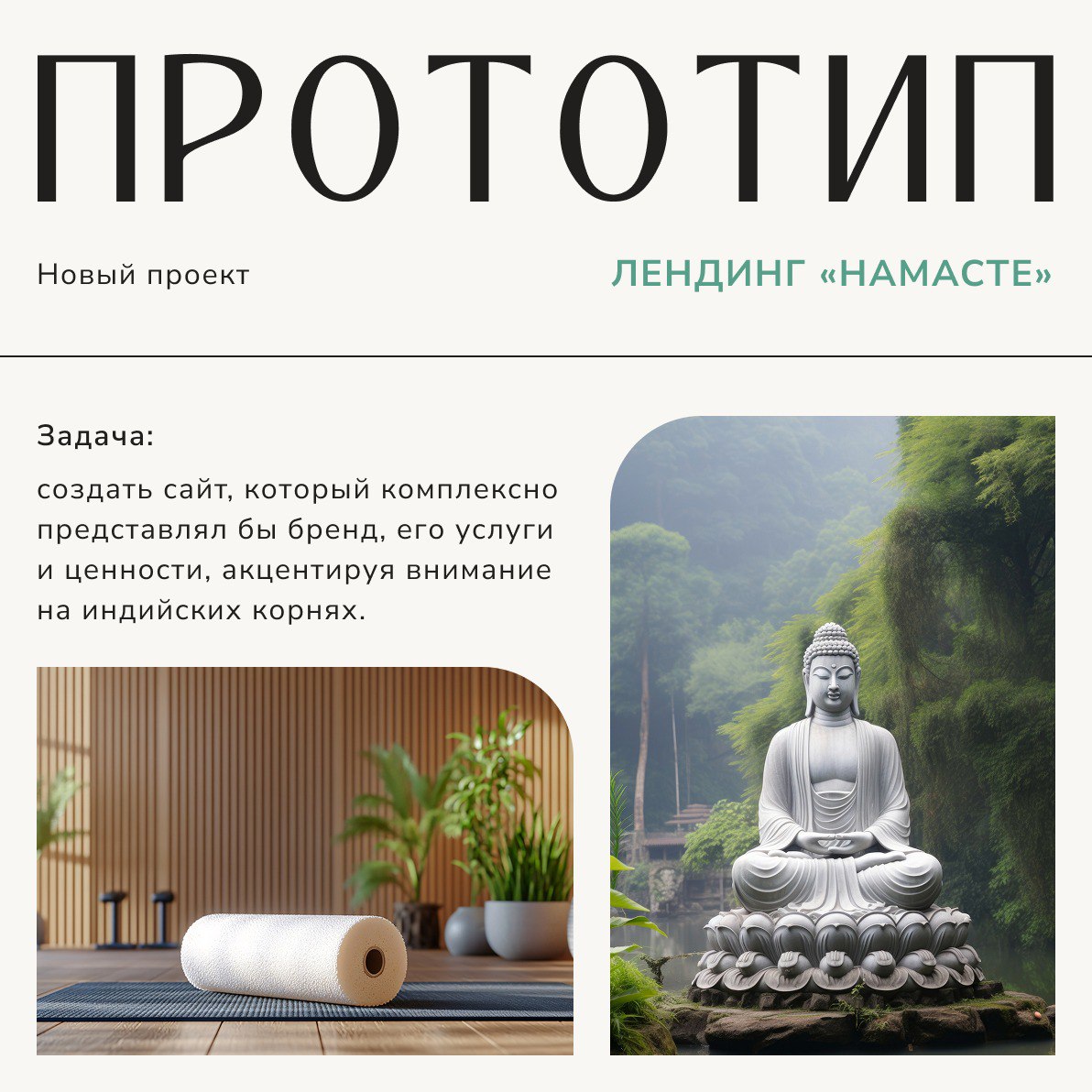 Новый проект — новый прототип! 🏞️ | Сетка — социальная сеть от hh.ru