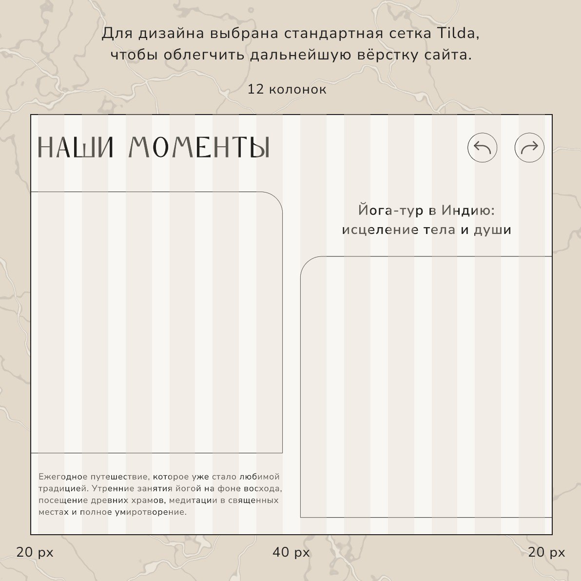 Новый проект — новый прототип! 🏞️ | Сетка — социальная сеть от hh.ru