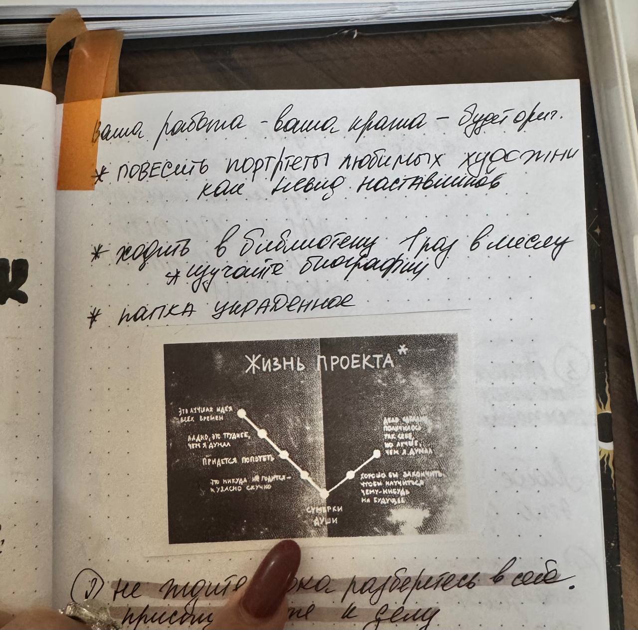 A ЧТО ЕСЛИ .....
Я сделаю все, что написано в книгах Остина Коеона?
Пошла красть как художник.
🧑‍🎨 Интересно, что вырастет из этого семени? Моя личная творческая лаборатория открыта | Сетка — социальная сеть от hh.ru