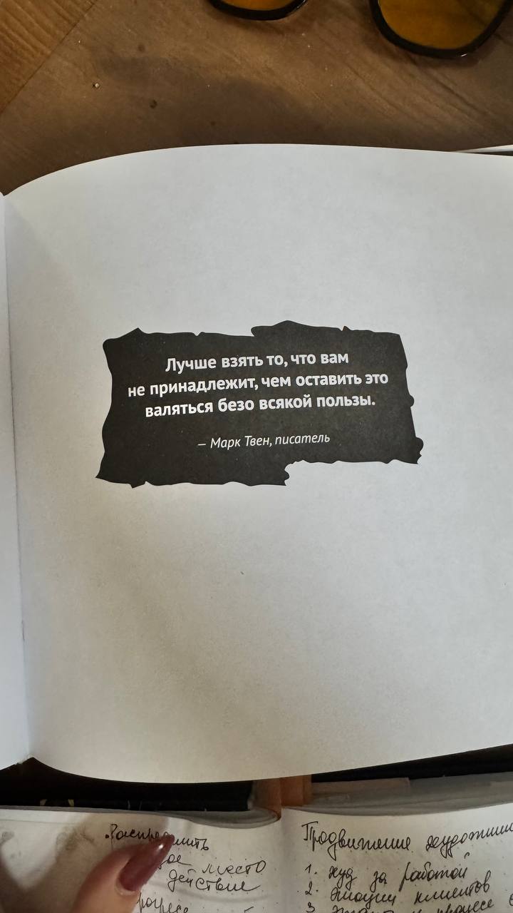 A ЧТО ЕСЛИ .....
Я сделаю все, что написано в книгах Остина Коеона?
Пошла красть как художник.
🧑‍🎨 Интересно, что вырастет из этого семени? Моя личная творческая лаборатория открыта | Сетка — социальная сеть от hh.ru