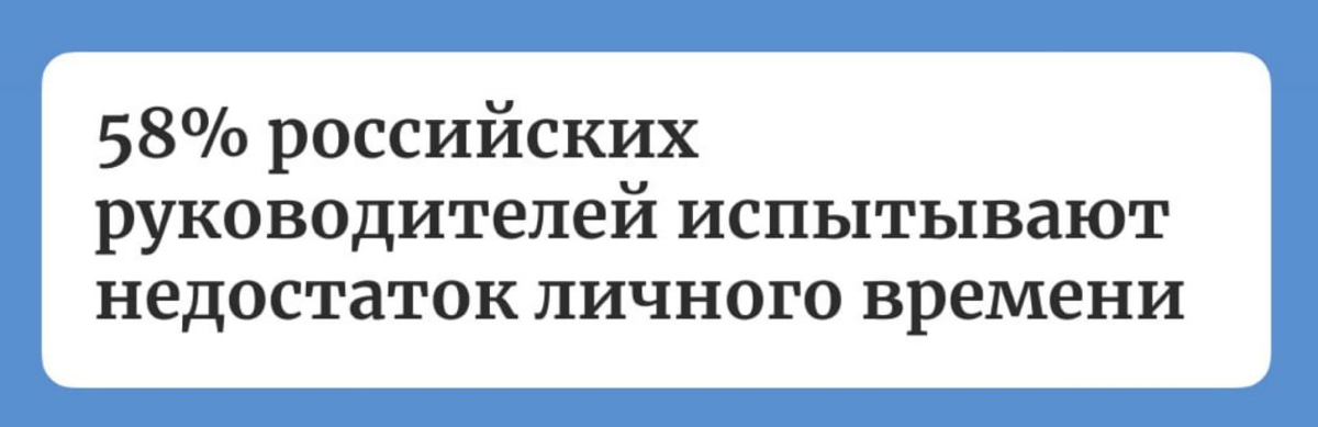 Остальным 42% решили попробовать с ассистентом | Сетка — социальная сеть от hh.ru