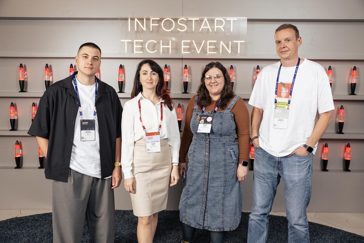 RDV на Infostart Tech Event 2025!
На прошлой неделе наши коллеги выступили с докладами на Infostart Tech Event 2025 — это одно из ключевых событий года в мире 1С-разработки, объединяющее экспертов, ин... | Сетка — социальная сеть от hh.ru