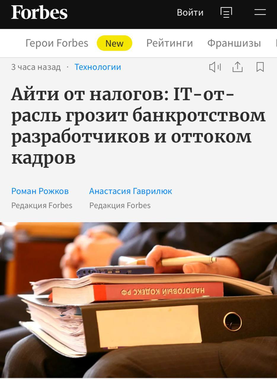 IT-сектор в России окажется в 2026 году в кризисе из-за нововведений
С нового года планируется отмена льгот по НДС для отечественного ПО, почти двукратное увеличение страховых взносов и снижение порог... | Сетка — социальная сеть от hh.ru
