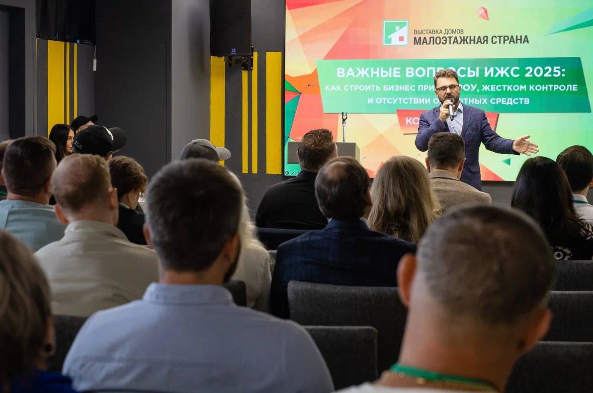Дорогие друзья!
Как Вы все знаете, на прошлой неделе мы с командой посетили важную отраслевую конференцию «Важные вопросы ИЖС 2025: как строить бизнес при ЭСКРОУ, жёстком контроле и отсутствии оборотн... | Сетка — социальная сеть от hh.ru