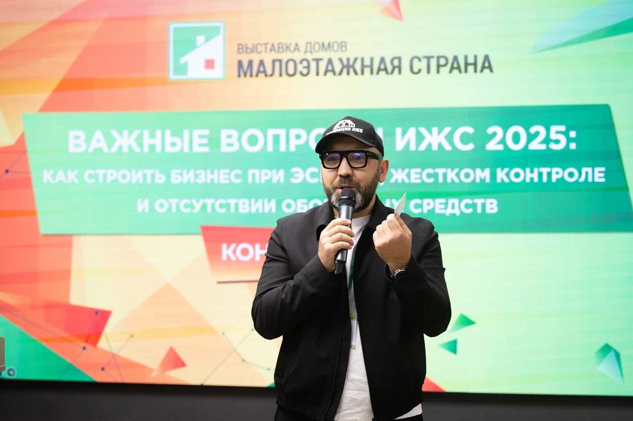 Дорогие друзья!
Как Вы все знаете, на прошлой неделе мы с командой посетили важную отраслевую конференцию «Важные вопросы ИЖС 2025: как строить бизнес при ЭСКРОУ, жёстком контроле и отсутствии оборотн... | Сетка — социальная сеть от hh.ru