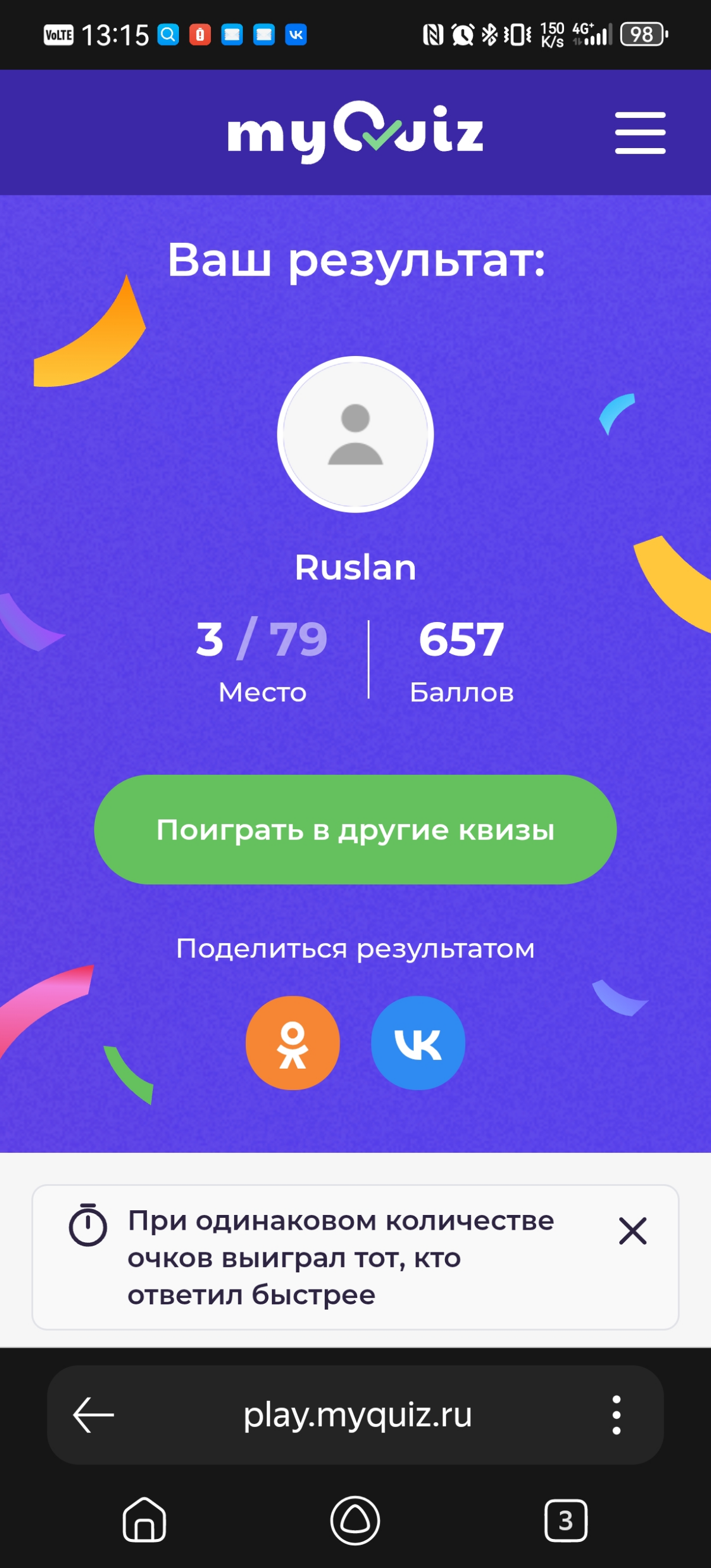 Дата+ это было серьезно 🤨 👍 | Сетка — социальная сеть от hh.ru