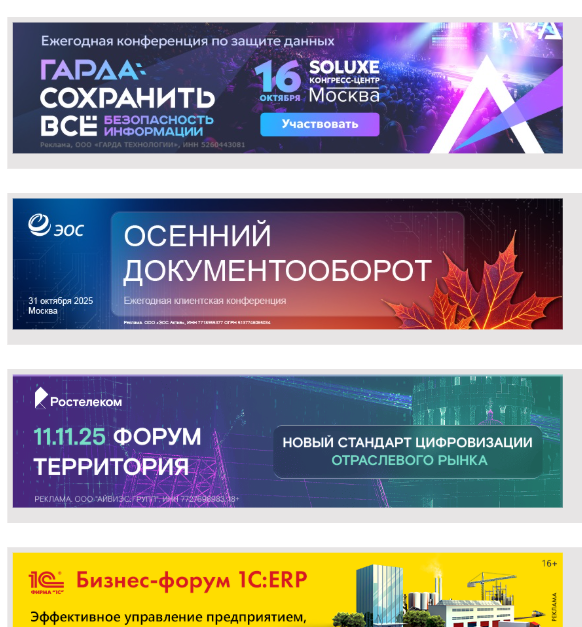 Форумы, конференции и прочие мероприятия. | Сетка — социальная сеть от hh.ru