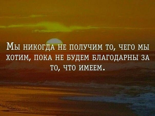 Будьте благодарны | Сетка — социальная сеть от hh.ru