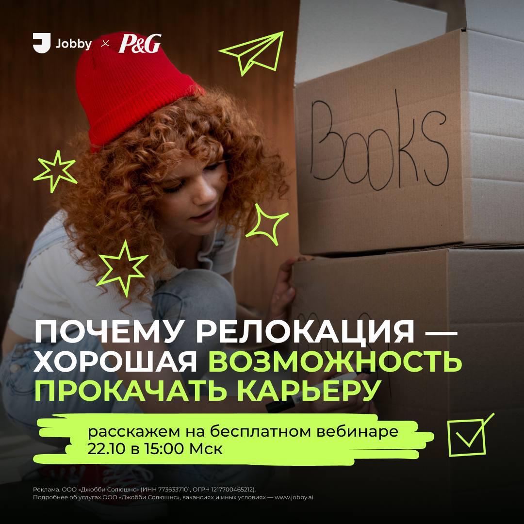 Почему так страшно переезжать в другой город ради работы?
Вокруг релокации ходит много мифов: дорого, напряжно, много стресса | Сетка — социальная сеть от hh.ru