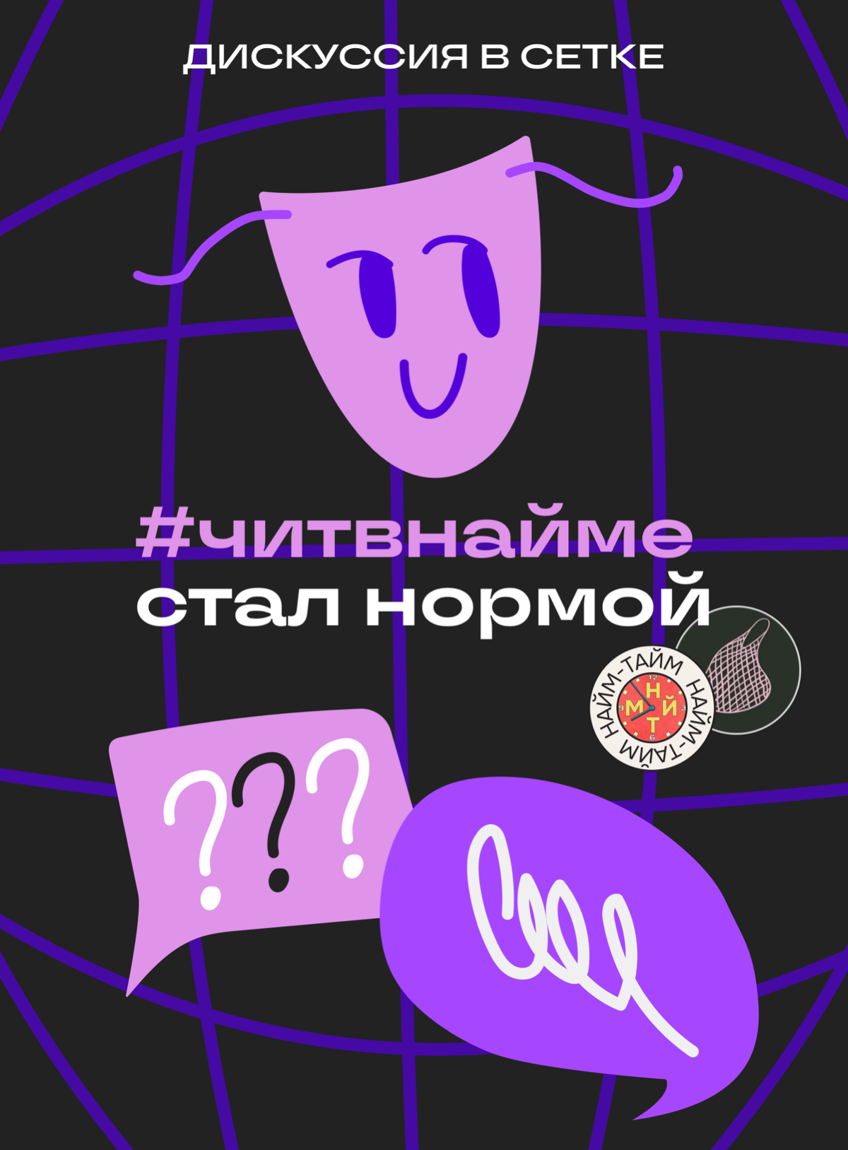 Пользователей Сетки беспокоит читерство в найме | Сетка — социальная сеть от hh.ru