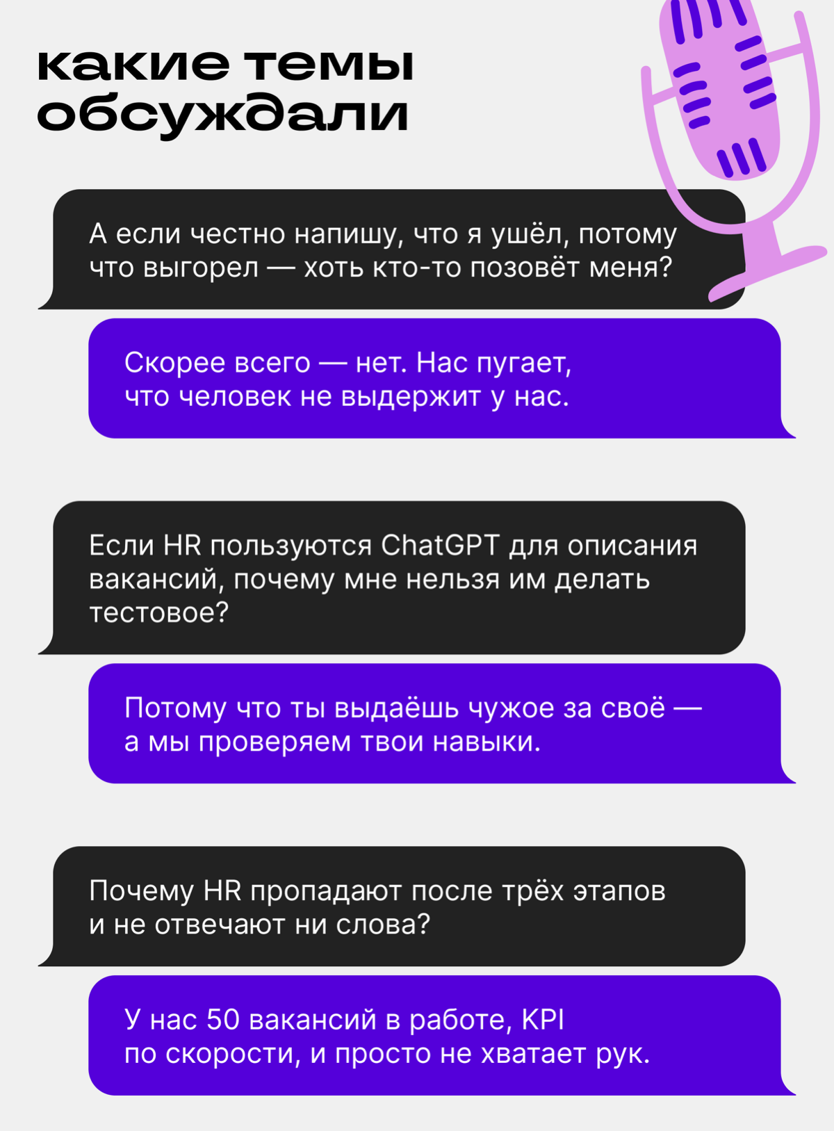 Пользователей Сетки беспокоит читерство в найме | Сетка — социальная сеть от hh.ru