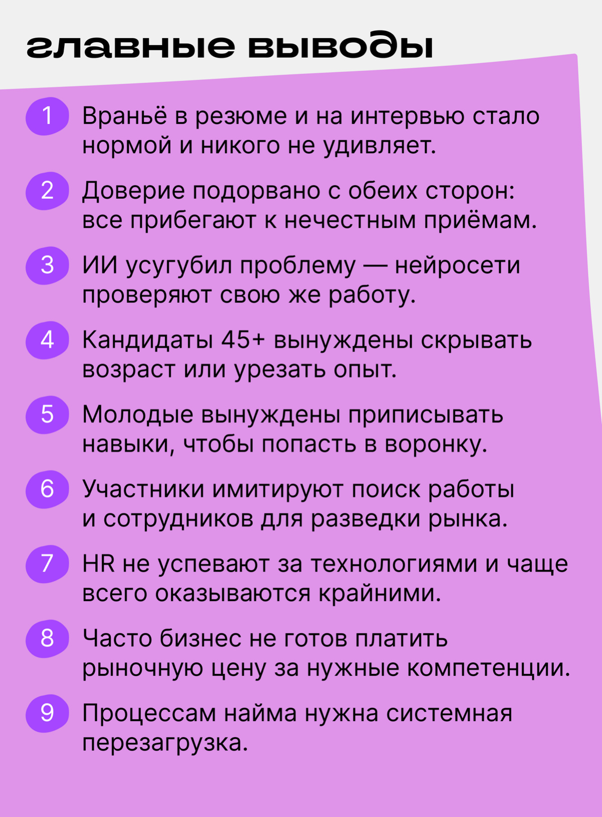 Пользователей Сетки беспокоит читерство в найме | Сетка — социальная сеть от hh.ru