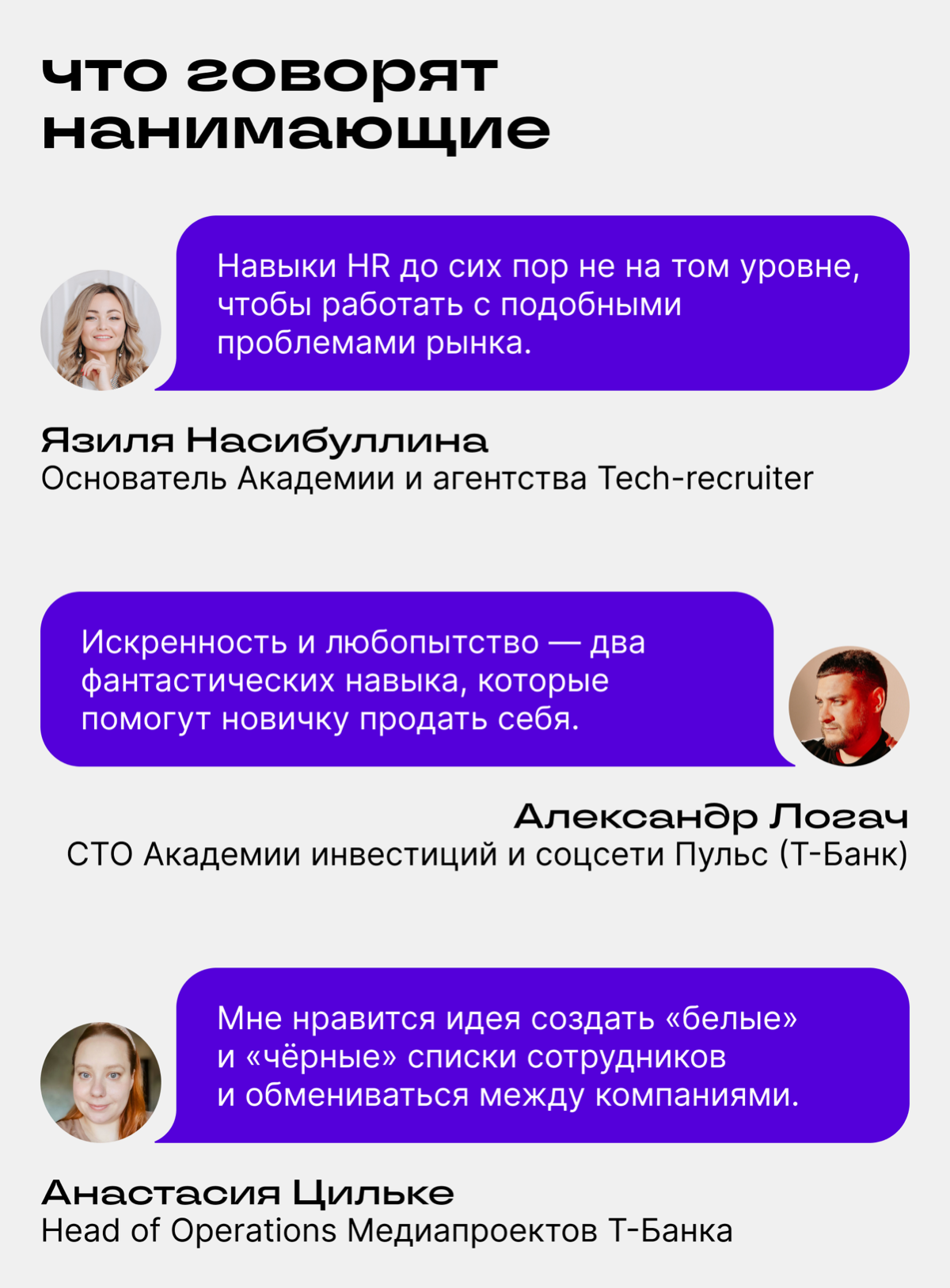 Пользователей Сетки беспокоит читерство в найме | Сетка — социальная сеть от hh.ru