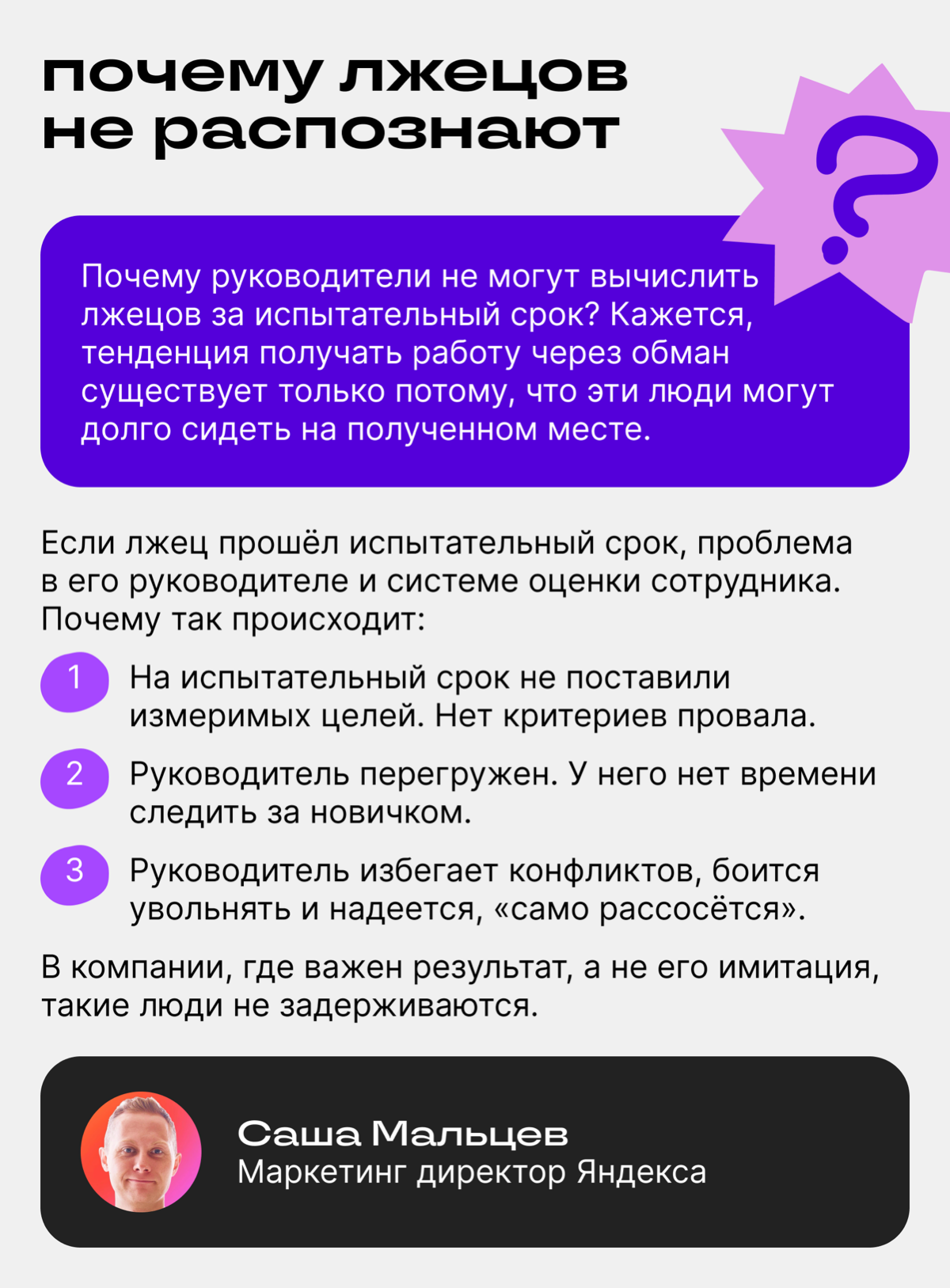 Пользователей Сетки беспокоит читерство в найме | Сетка — социальная сеть от hh.ru