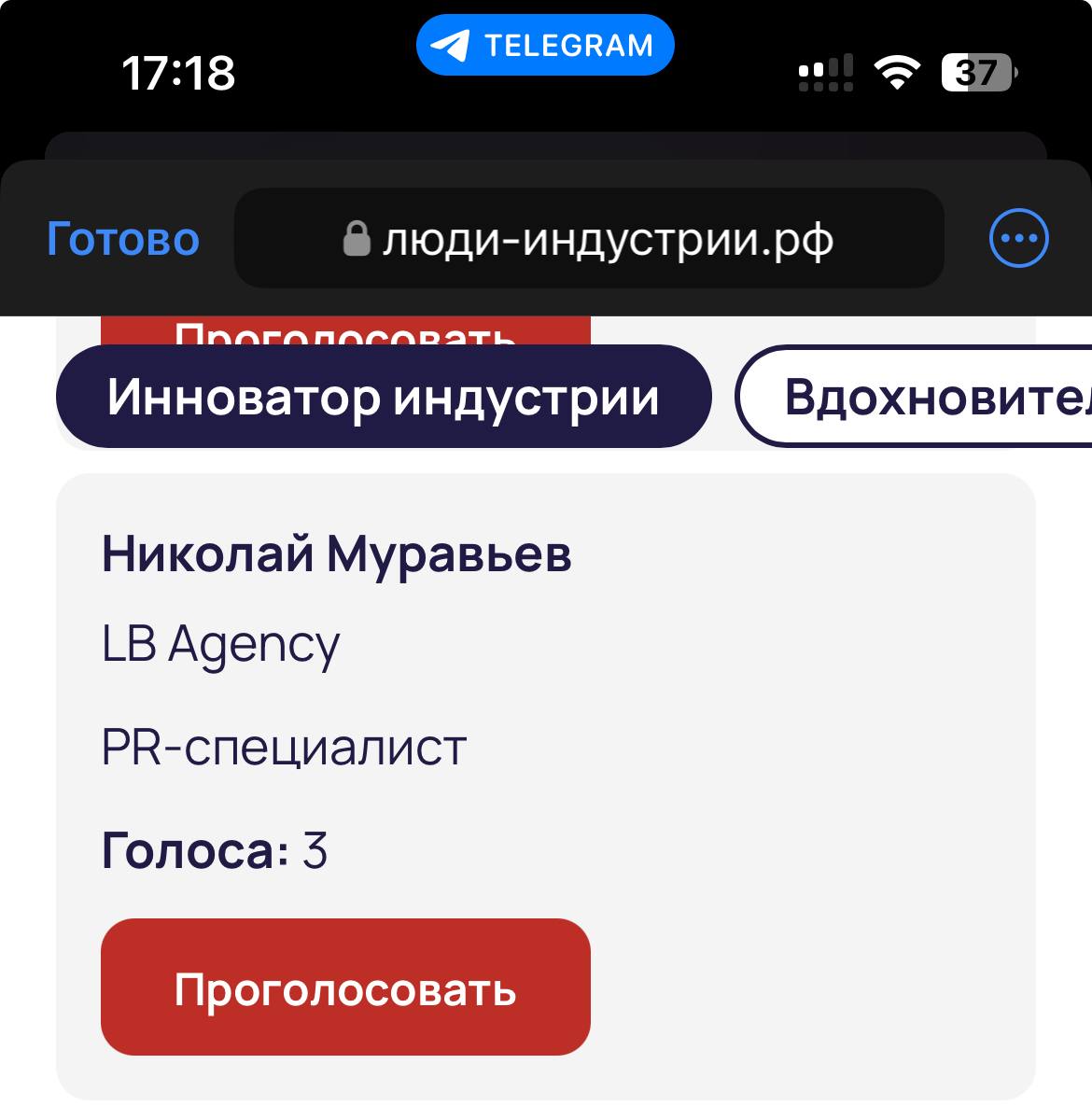 https://люди-индустрии.рф/
Так, ну вы ж понимаете, что надо взъебать всех остальных? Там у Скрябина 29 человек
Надо чутка постараться, и поискать меня. Это долго | Сетка — социальная сеть от hh.ru