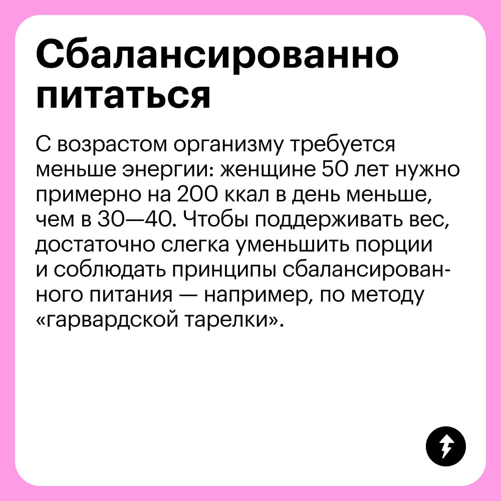 Во время менопаузы женщины набирают вес. Это правда?
Да, фигура может измениться. Перед менопаузой в организме уменьшается мышечная масса, а объем жировой ткани, наоборот, увеличивается | Сетка — социальная сеть от hh.ru