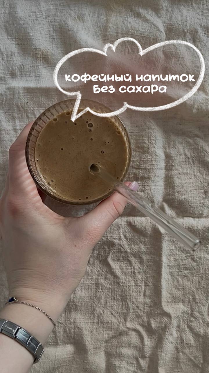 Кофейно-банановый напиток, который захочется готовить снова и снова☕️🤭
Нарежьте один банан на небольшие кусочки и уберите в морозилку на ночь
Достаём, перекладываем в блендер, добавляем 20мл сиропа то... | Сетка — социальная сеть от hh.ru