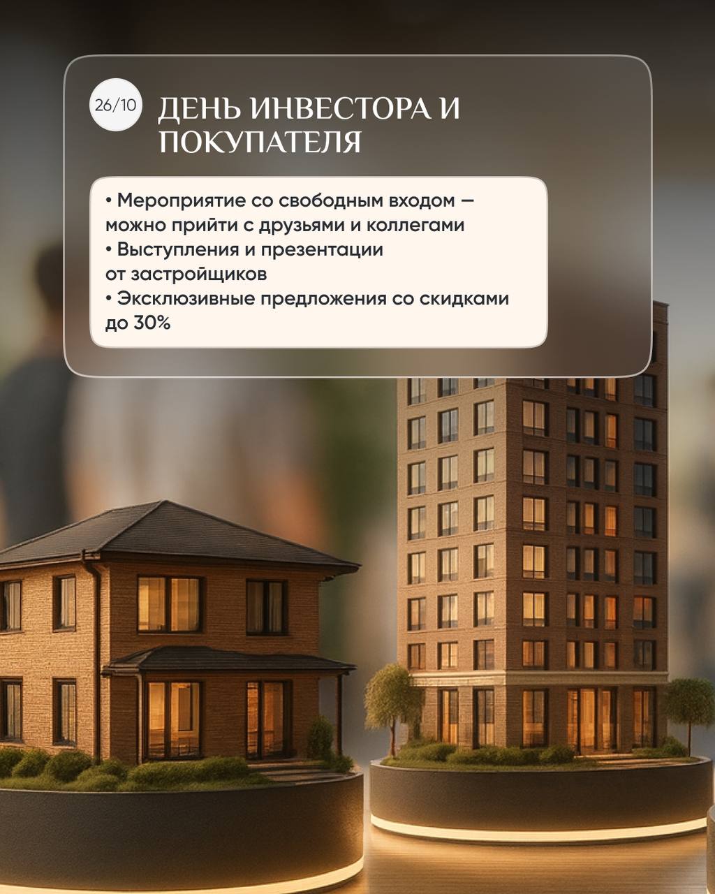🔥 Близится главное событие осени в сфере зарубежной недвижимости – REALTY FORUM
Если вы хотите глубже узнать рынок Грузии, познакомиться с застройщиками и инвесторами, найти партнёров и даже купить кв... | Сетка — социальная сеть от hh.ru