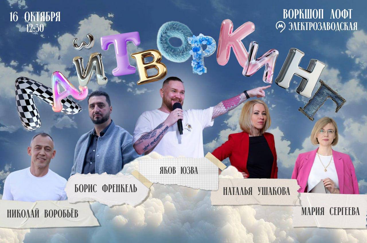 Уже завтра!
🚀 ЛАЙТВОРКИНГ
Нетворкинг без пафоса и “успешного успеха”
📅 16 октября, 12:30
📍 м | Сетка — социальная сеть от hh.ru