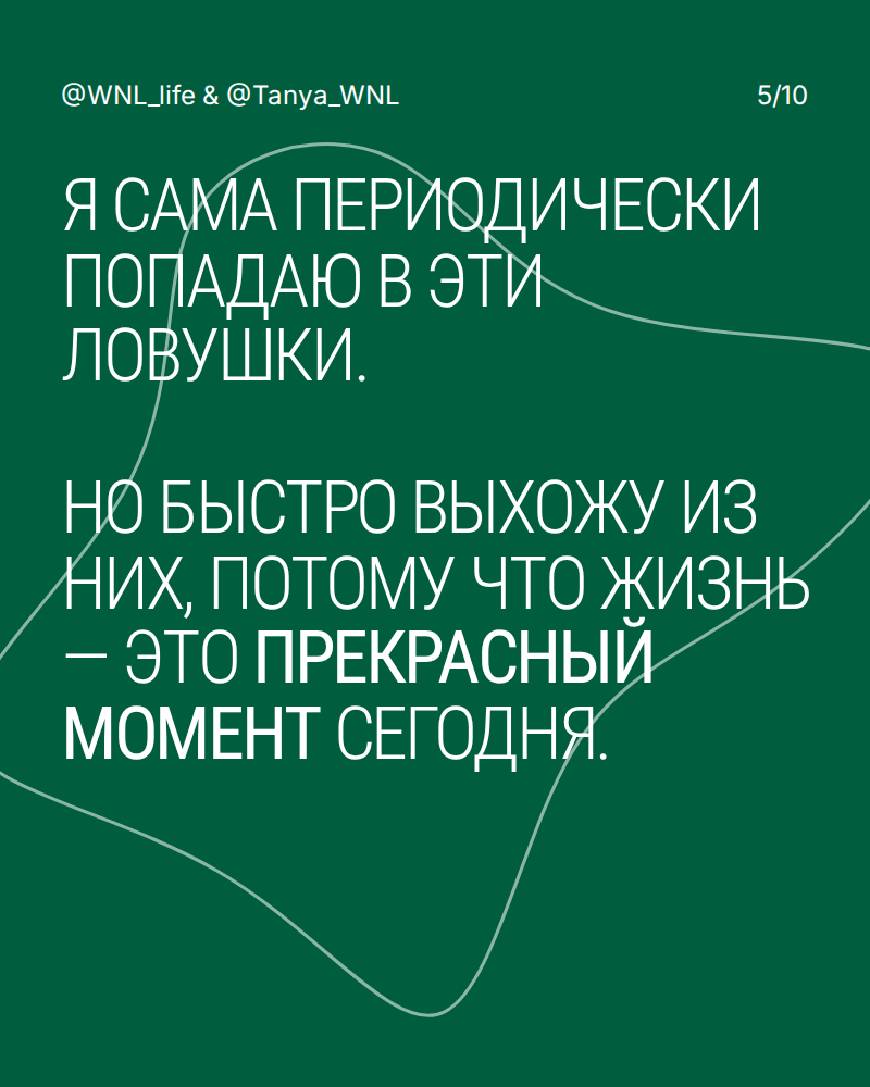Как научиться жить в настоящем моменте? | Сетка — социальная сеть от hh.ru