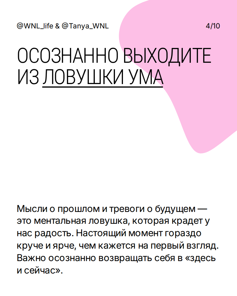 Как научиться жить в настоящем моменте? | Сетка — социальная сеть от hh.ru