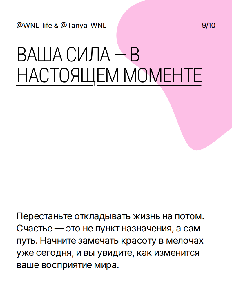 Как научиться жить в настоящем моменте? | Сетка — социальная сеть от hh.ru
