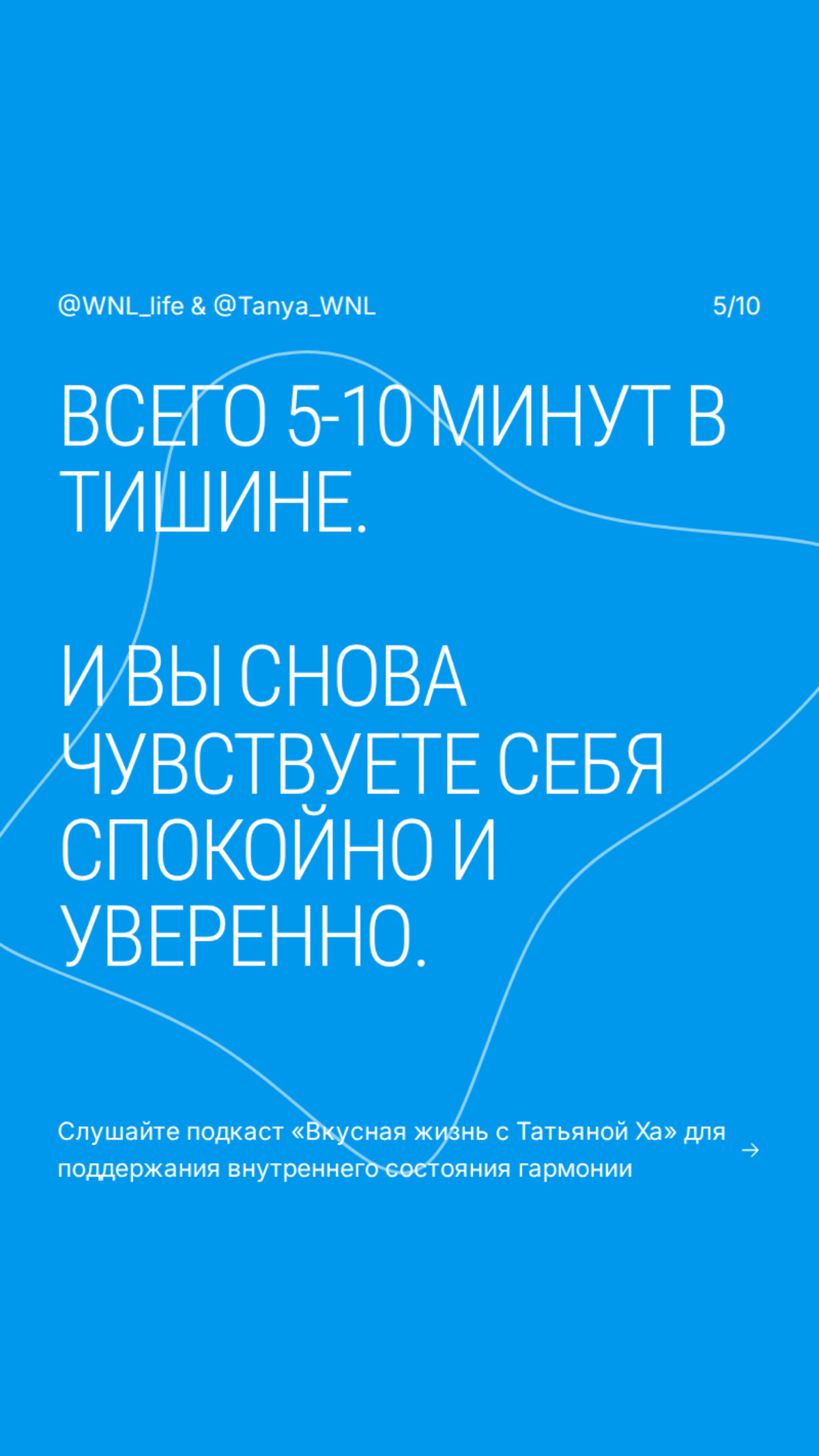 Как обрести гармонию за 5 минут? | Сетка — социальная сеть от hh.ru
