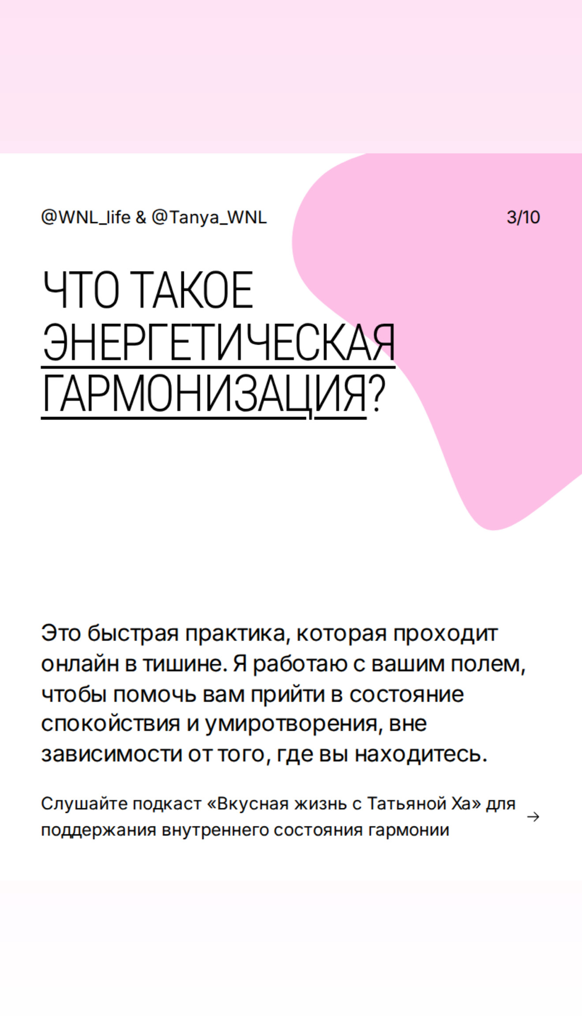Как обрести гармонию за 5 минут? | Сетка — социальная сеть от hh.ru