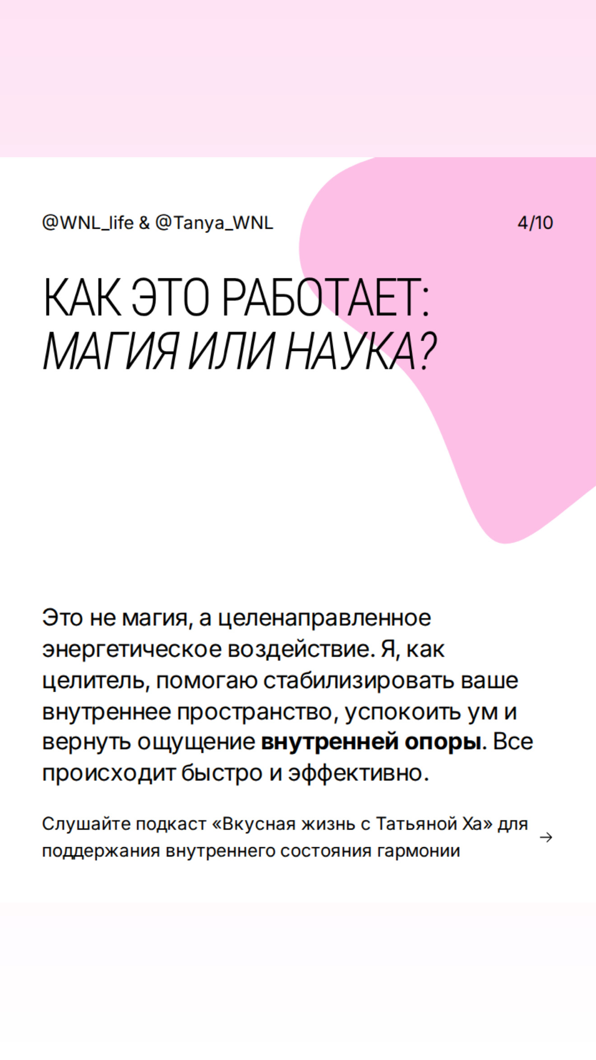 Как обрести гармонию за 5 минут? | Сетка — социальная сеть от hh.ru