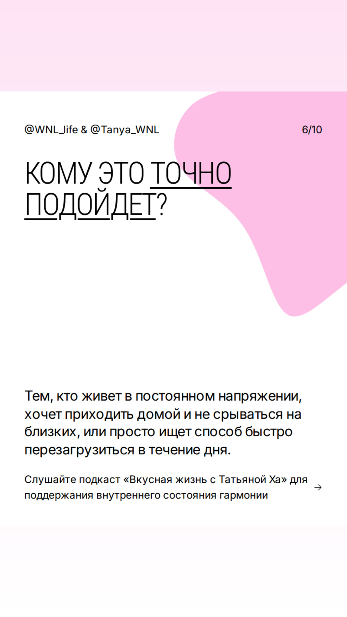 Как обрести гармонию за 5 минут? | Сетка — социальная сеть от hh.ru