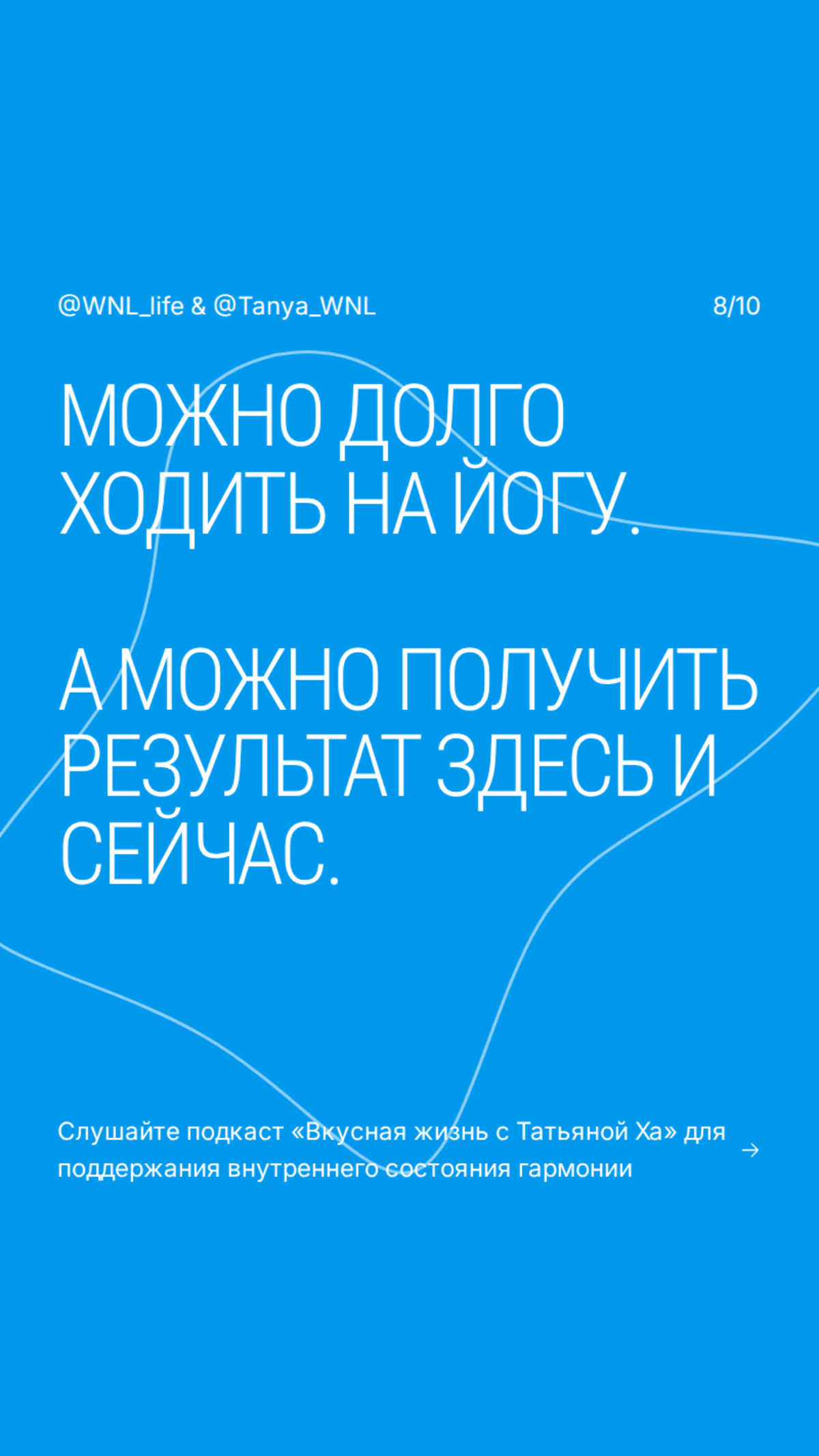 Как обрести гармонию за 5 минут? | Сетка — социальная сеть от hh.ru