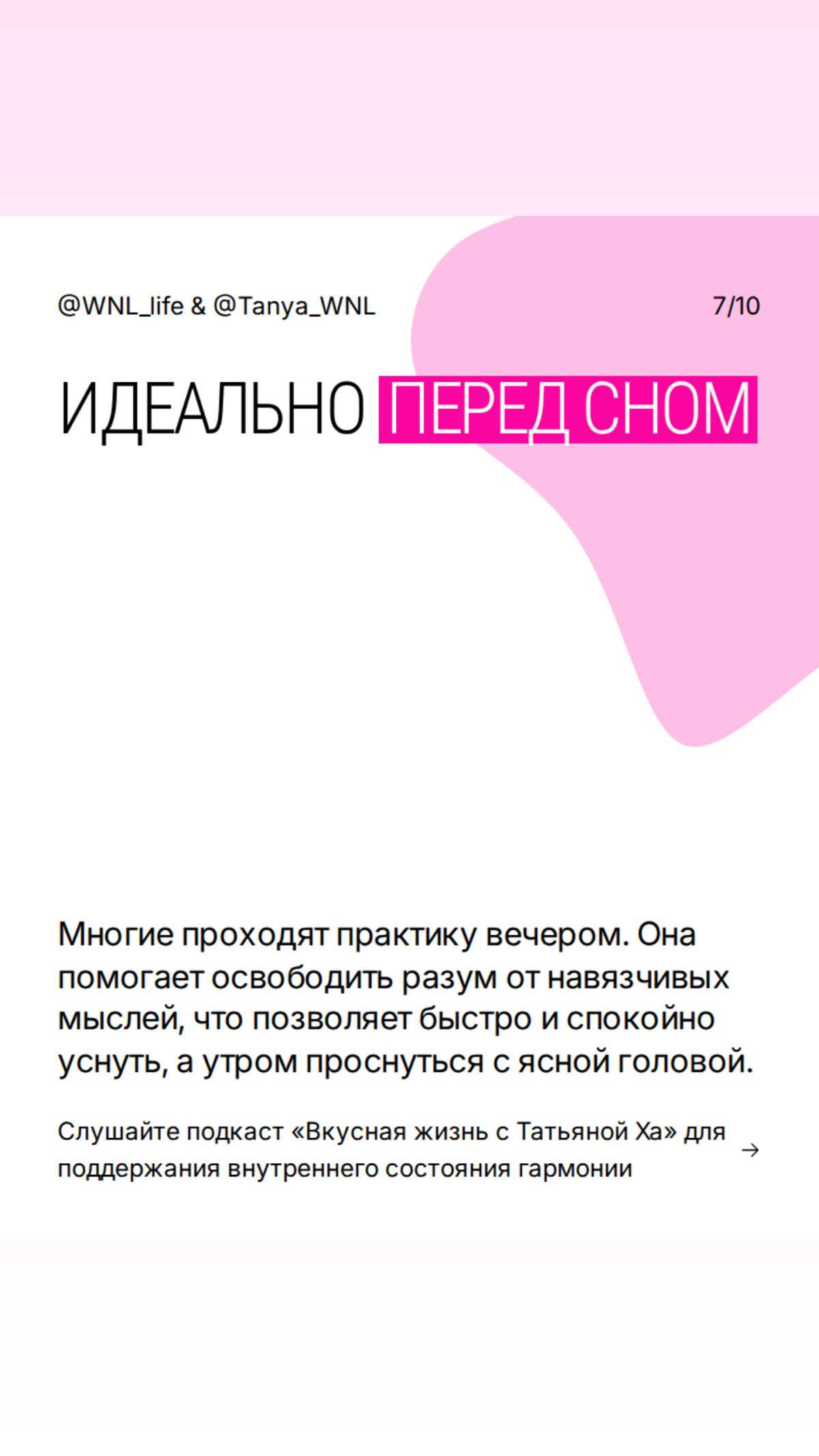 Как обрести гармонию за 5 минут? | Сетка — социальная сеть от hh.ru