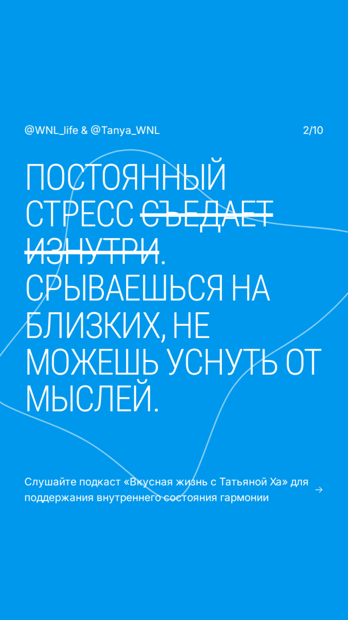 Как обрести гармонию за 5 минут? | Сетка — социальная сеть от hh.ru