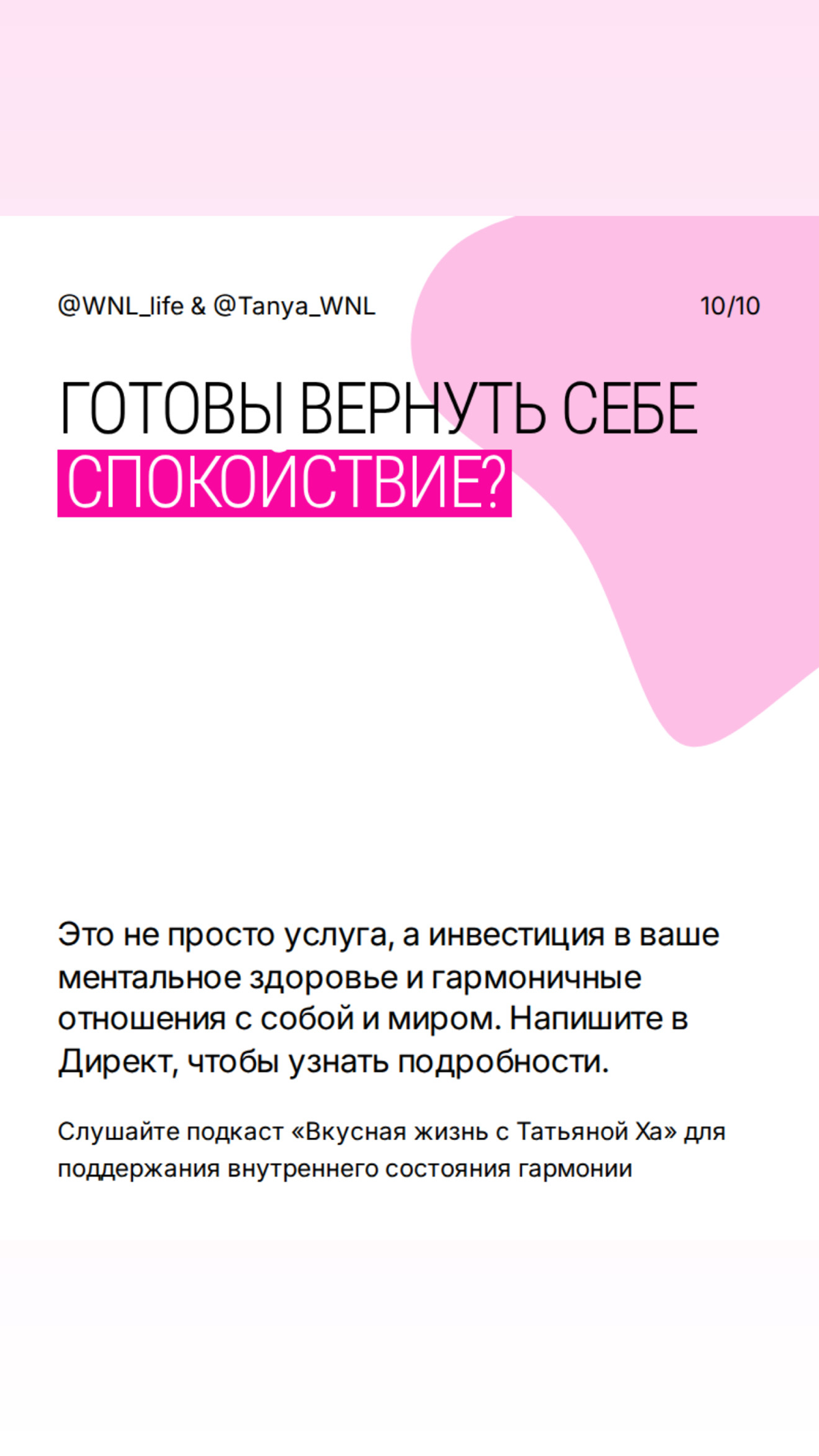 Как обрести гармонию за 5 минут? | Сетка — социальная сеть от hh.ru
