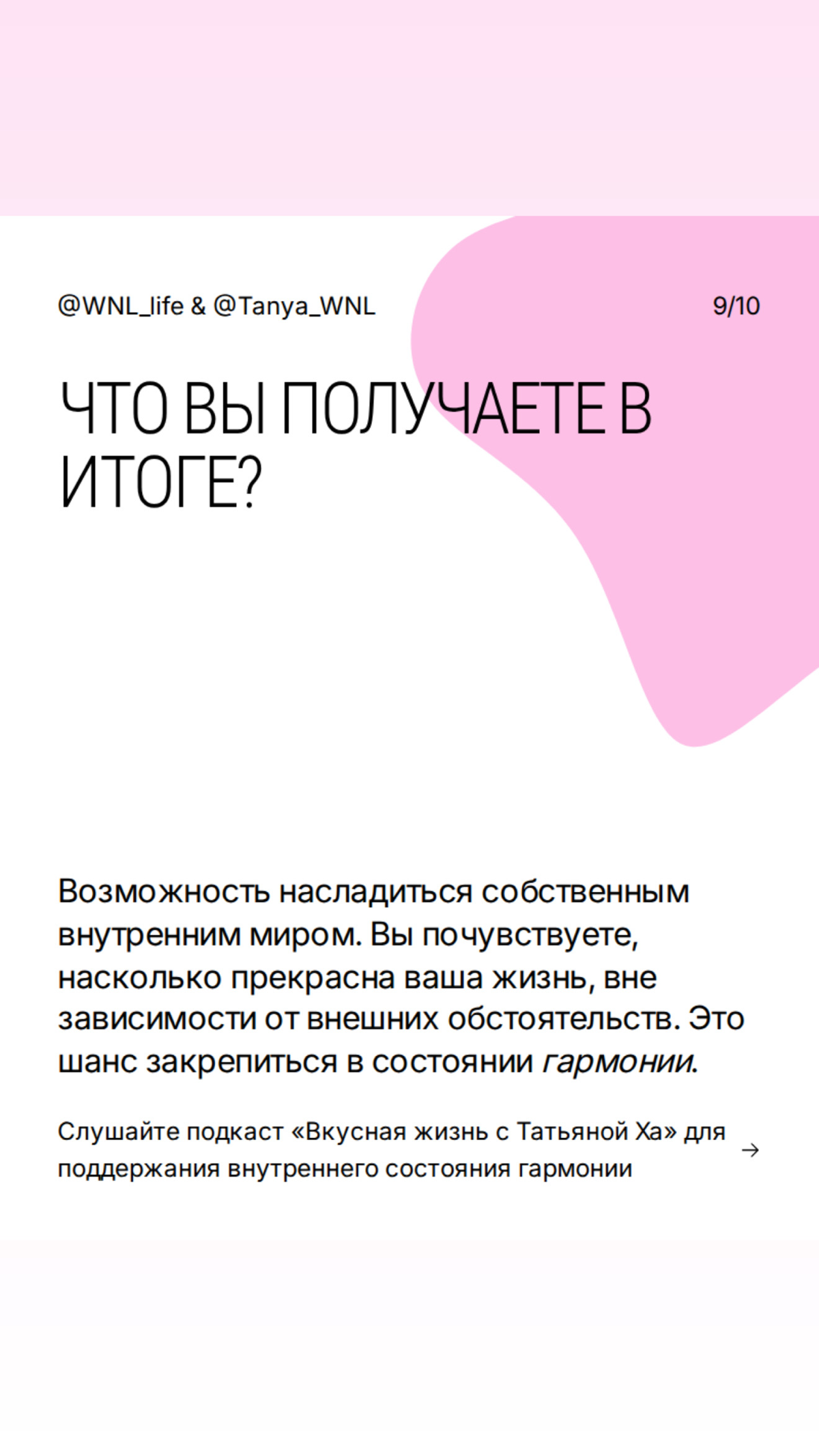 Как обрести гармонию за 5 минут? | Сетка — социальная сеть от hh.ru