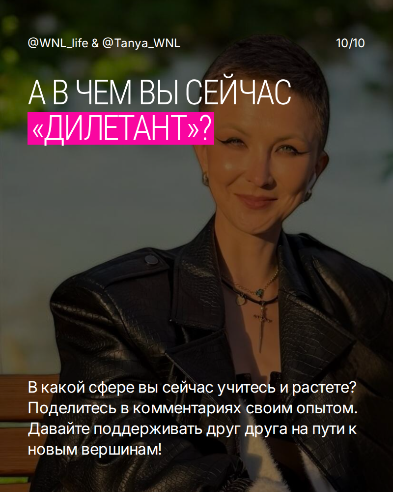 Мастер коммуникаций, но дилетант в бизнесе. | Сетка — социальная сеть от hh.ru