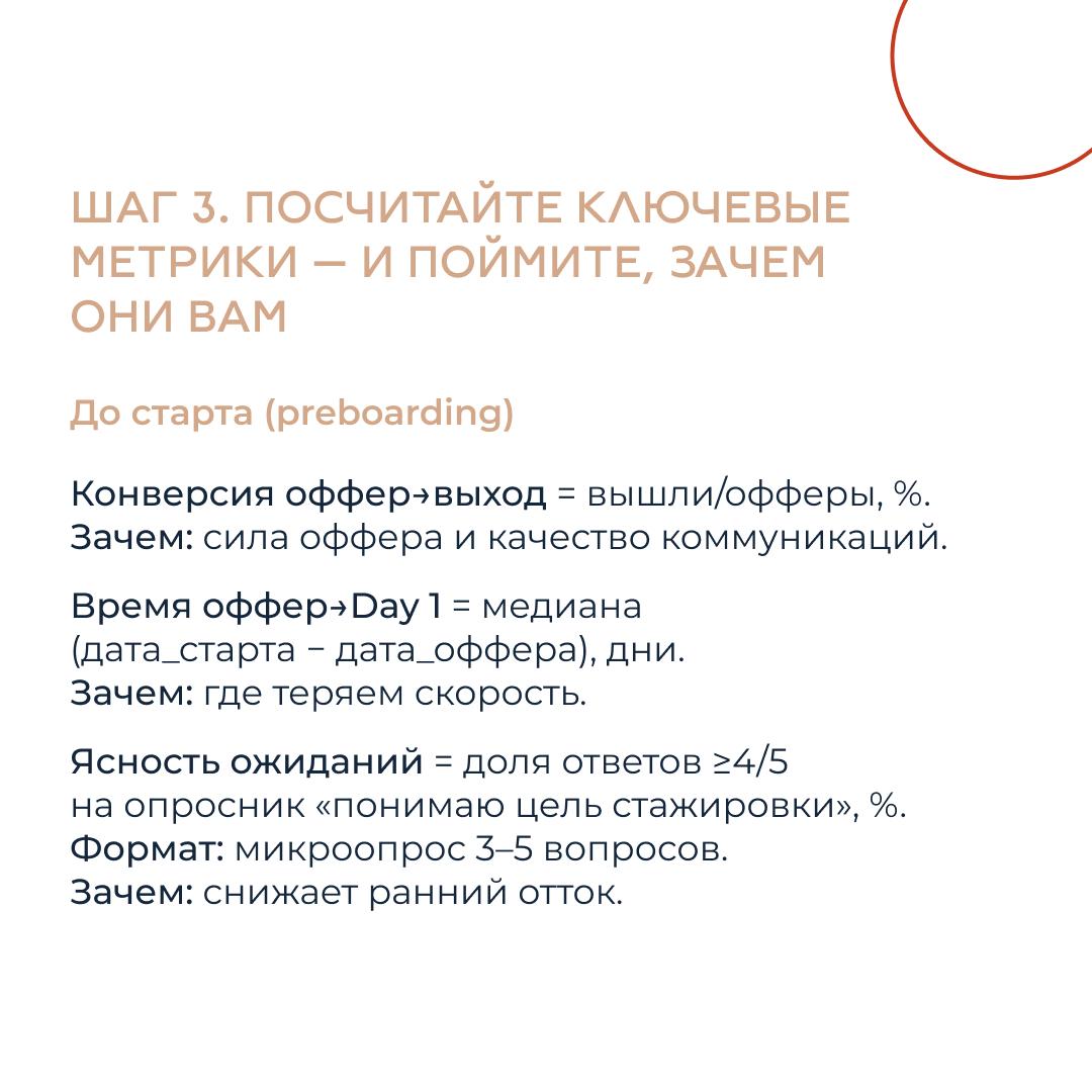 Онбординг стажёров: что и как мерить
Мы в Розетке не один раз сталкивались с запросами на выстраивание процессов на онбординг новичков | Сетка — социальная сеть от hh.ru