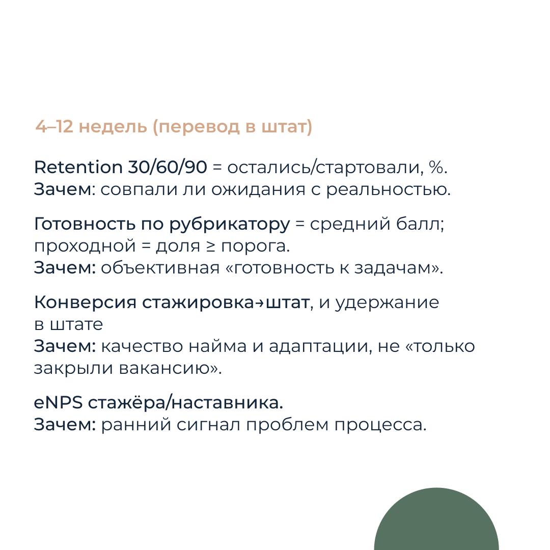 Онбординг стажёров: что и как мерить
Мы в Розетке не один раз сталкивались с запросами на выстраивание процессов на онбординг новичков | Сетка — социальная сеть от hh.ru