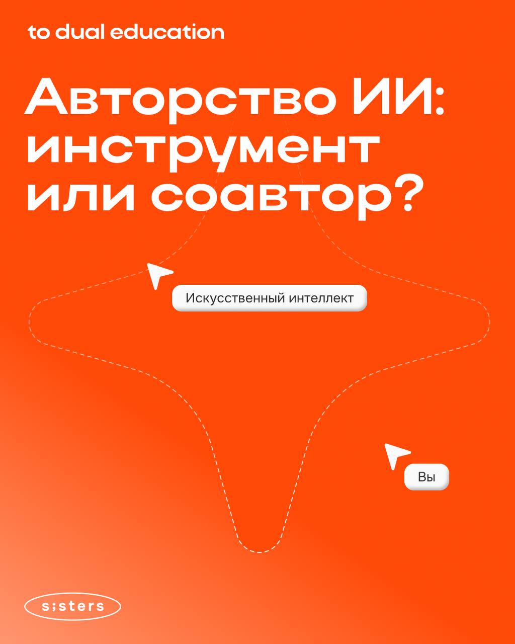 Где та самая грань?🔖
Между тем, когда ИИ является лишь вашим инструментом, и тем, когда созданный контент уже нужно помечать «сделано при участии ИИ» | Сетка — социальная сеть от hh.ru