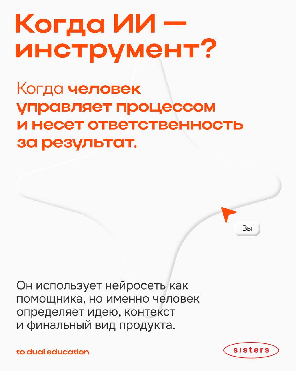 Где та самая грань?🔖
Между тем, когда ИИ является лишь вашим инструментом, и тем, когда созданный контент уже нужно помечать «сделано при участии ИИ» | Сетка — социальная сеть от hh.ru