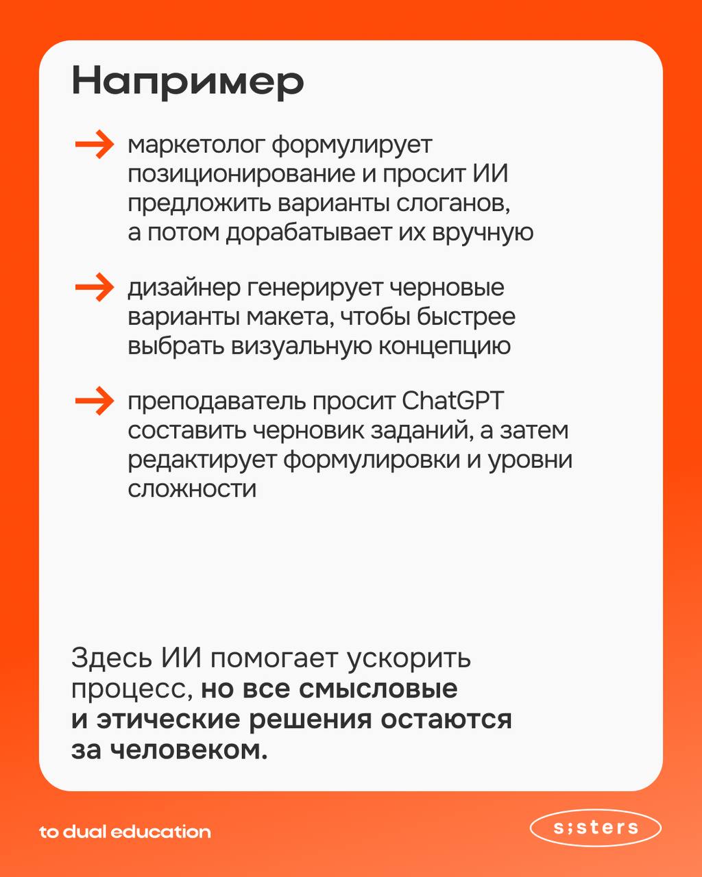 Где та самая грань?🔖
Между тем, когда ИИ является лишь вашим инструментом, и тем, когда созданный контент уже нужно помечать «сделано при участии ИИ» | Сетка — социальная сеть от hh.ru